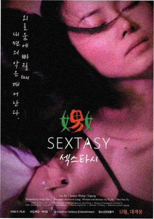 灵能百分百剧照