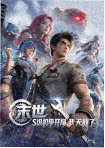 暗夜法则剧照